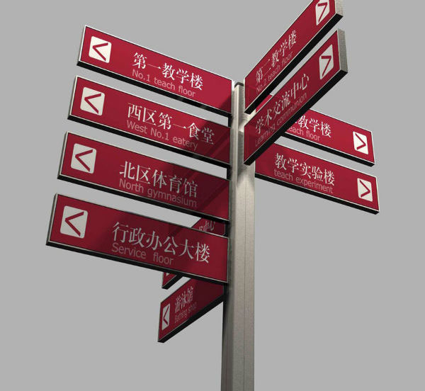 嘉興標(biāo)識標(biāo)牌展示