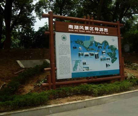嘉興戶外廣告公司制作戶外景區(qū)標(biāo)識(shí)標(biāo)牌